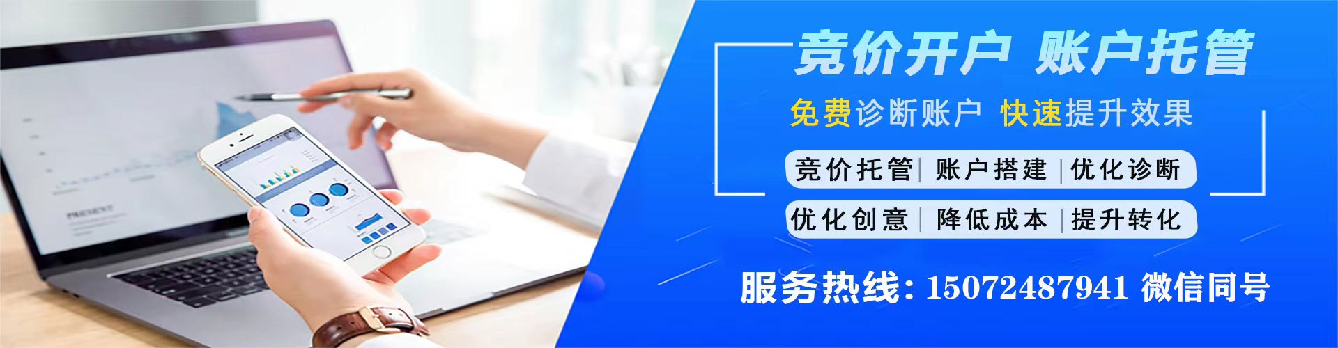 华龙推广竞价